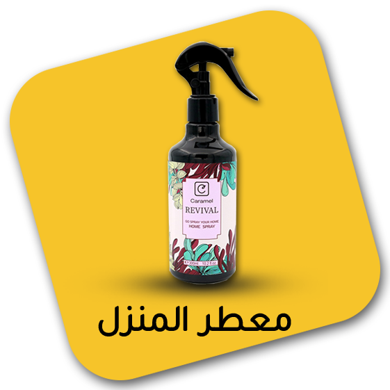 معطرات المنزل